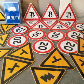 秦皇岛市三角标识牌 反光道路标志牌 支持定制 耐用小区街道指示牌